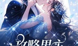 男主吃瓜系统小说免费阅读,男主吃瓜系统奇遇记