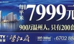 温州爆料新闻的平台