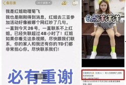 红姐邻居爆料视频,惊人真相曝光！