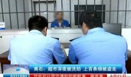 深圳工厂偷烟爆料视频,揭秘生产线上的惊人秘密