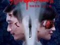 恐怖殡仪馆在线观看,惊悚揭秘，生死边缘的惊魂之旅