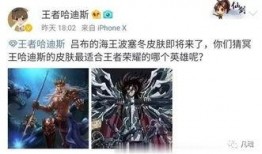 虎牙皮肤最新爆料,神秘特效与独特设计引期待