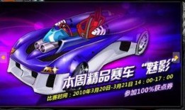 qq飞车联赛车最新爆料