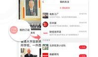 怎么找凤凰新闻爆料平台,一键上报，真相速递