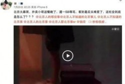 北京暴雨新闻爆料视频最新