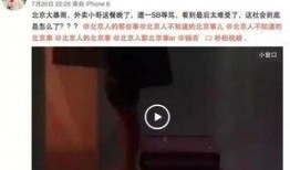 北京暴雨新闻爆料视频最新