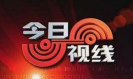 汕头市今日视线怎么爆料,揭秘背后真相