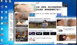 舟山网红爆料新闻报道视频,揭秘热门新闻报道背后的故事