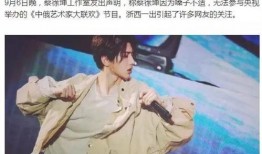 扒爷爆料张雨琦视频