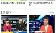 滑县新闻爆料网站,聚焦本土热点，揭示民生动态