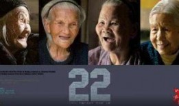 电影二十二在线观看,揭开历史记忆的尘封往事