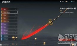 永劫新皮肤爆料最新价格,万元神装引热议