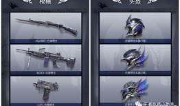 吃鸡世纪最新皮肤爆料,全新皮肤爆料，视觉盛宴即将来袭！