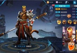 孙悟空新皮肤最新爆料,孙悟空全新皮肤惊艳亮相，炫酷特效引期待