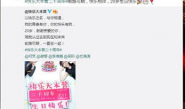 唐山娱乐圈爆料群微博号,揭秘娱乐圈幕后风云！”
