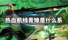 热血航线青雉最新爆料,揭秘神秘航线背后的惊天秘密