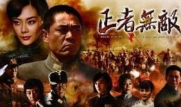 在线观看正者无敌,一部展现正义与勇气的传奇故事