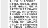 抖音爆料视频号会封号吗,视频号封号风险引关注，官方回应何时到来？