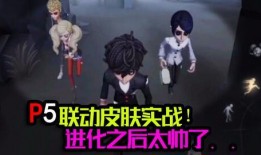 最新p5联动皮肤爆料,神秘角色华丽登场，视觉盛宴即将开启！