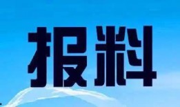 天津市新闻爆料热线电话,倾听民声，守护城市脉搏