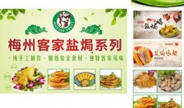 客家美食爆料视频下载安装,视频揭秘传统佳肴制作过程
