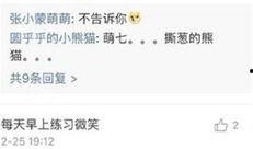 张小宴最新爆料微博号,揭秘娱乐圈最新动态！”