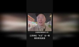 大王爆料青岛原视频,青岛原视频背后的惊人真相