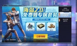 和平新活动爆料最新版,全新版本惊喜来袭，探索未知冒险之旅！