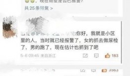 网友爆料小区事件视频大全,网友爆料事件视频大盘点