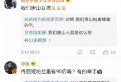 唐山娱乐圈爆料群微博号,揭秘娱乐圈幕后风云！”