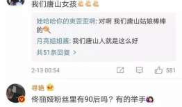 唐山娱乐圈爆料群微博号,揭秘娱乐圈幕后风云！”