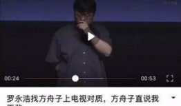 罗永浩视频爆料,揭秘科技行业幕后真相