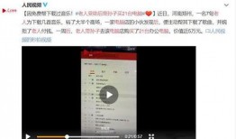 高州爆料自媒体事件视频,真相与争议的交织