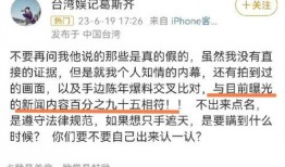 葛思齐最新爆料动态图片,揭秘幕后真相，图解事件全貌