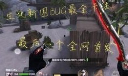 c f手游生化最新爆料,惊悚剧情与刺激玩法大揭秘