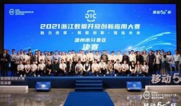 温州爆料新闻的平台