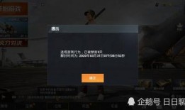 吃鸡新衣服爆料直播视频