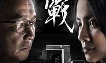 选战在线观看,揭秘网络时代下的选举风云