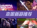 使命召唤反场最新爆料,反场最新爆料揭秘：全新战场与战术革新即将到来