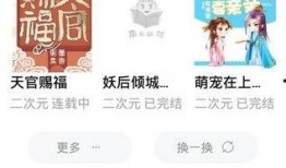 吃瓜女孩小说免费阅读下载