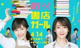 日剧在线观看2015,2015年度热门日剧在线观看盘点