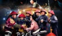 毛驴县令2在线观看免费,笑料百出，智慧解忧之旅