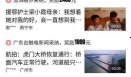 怎样做爆料视频赚钱,如何通过制作爆料视频轻松赚钱