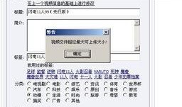 为啥爆料视频上传不了,视频上传失败之谜，究竟为何无法上传？