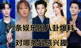 娱乐圈八卦爆料者是谁啊,神秘幕后推手浮出水面