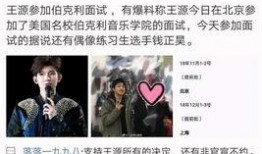 王源最新的爆料视频