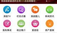 滑县新闻爆料网站,聚焦本土热点，揭示民生动态