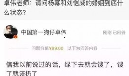 卓伟爆料明星的视频,明星私密视频引发热议