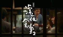 夜蒲团2电影在线观看,激情续集，激情燃烧的都市夜生活