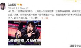 久哲爆料sk原视频,SK原视频背后的精彩故事